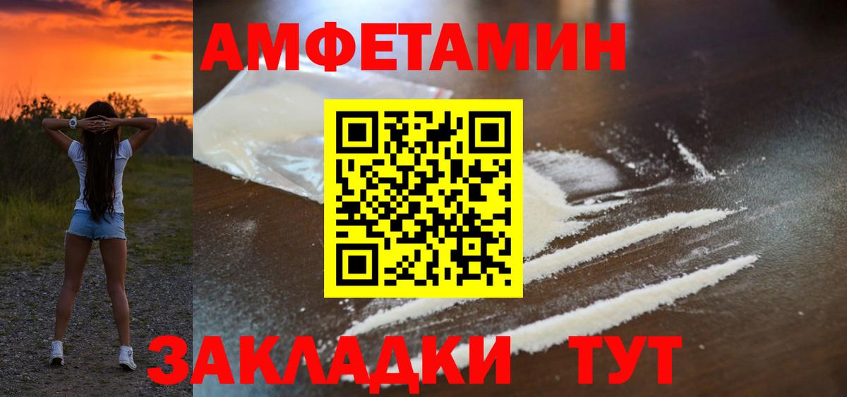 Амфетамин  Вход с VPN  Лянтор  Amphetamine 97% 