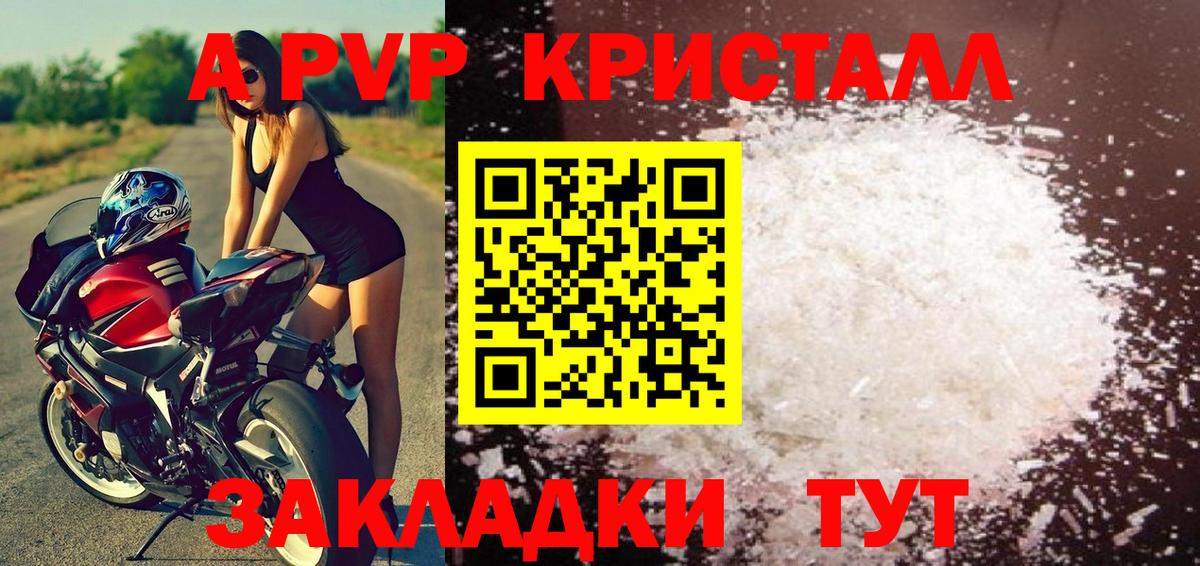 Альфа ПВП крисы CK  Вход с VPN  Alpha-PVP Crystall  А ПВП мука  Лянтор 
