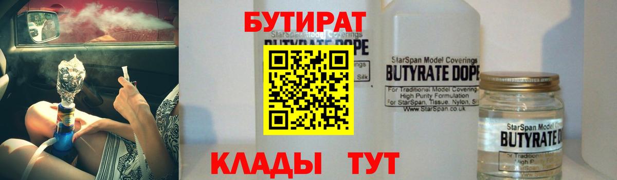 БУТИРАТ GHB Лянтор