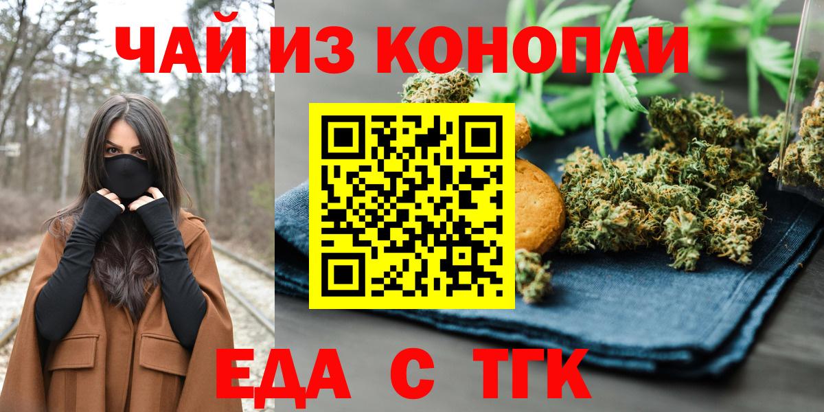 Canna-Cookies конопля Лянтор