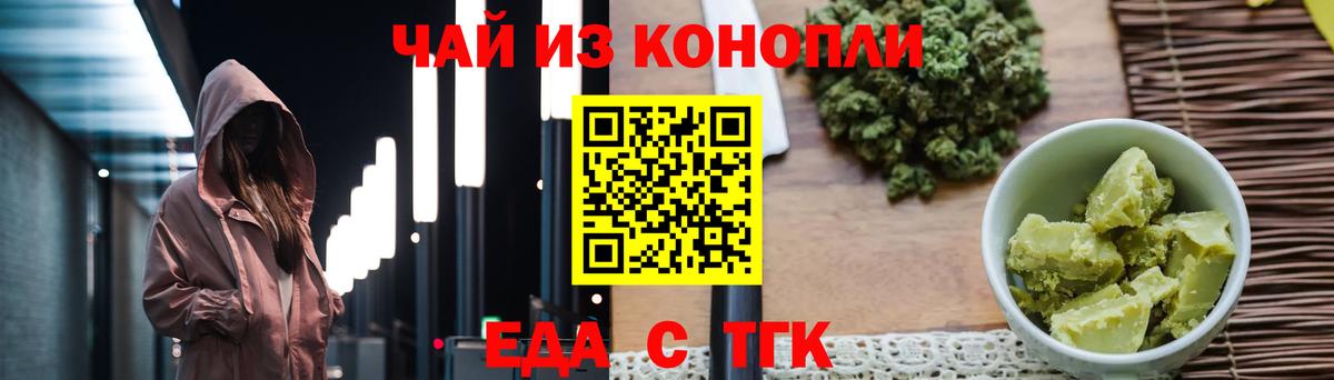 Лянтор  Cannafood марихуана  Вход с VPN 