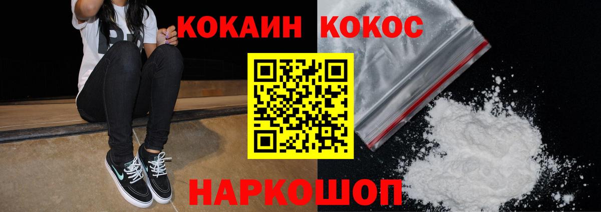Кокаин 99% Лянтор