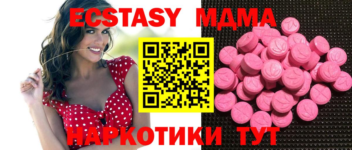 Ecstasy круглые Лянтор