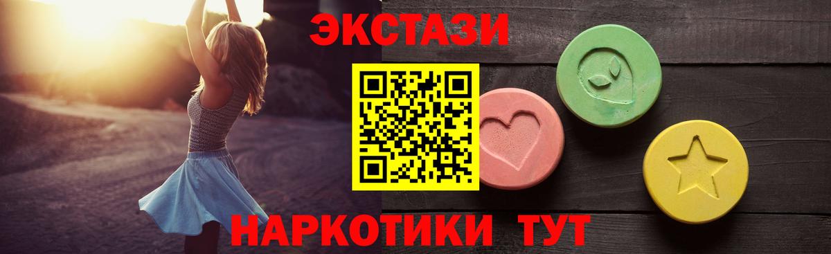 Ecstasy  Экстази DUBAI  ЭКСТАЗИ TESLA  Вход с VPN  Лянтор 