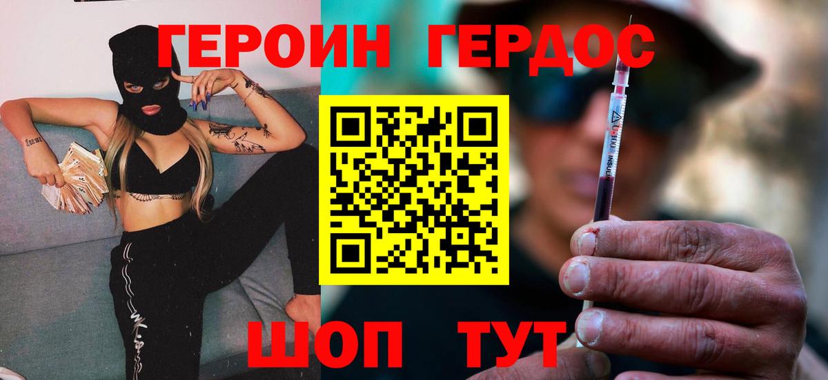 Героин  Героин Афган  Вход с VPN  Лянтор 