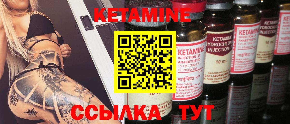 КЕТАМИН VHQ  Кетамин VHQ  Лянтор  Вход с VPN 