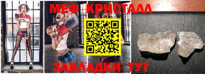 мяу мяу кристалл Канаш