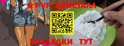 ALPHA-PVP Кандалакша