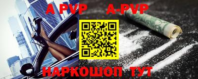 ALPHA-PVP Кандалакша