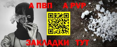 ALPHA-PVP Кандалакша