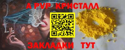мяу мяу кристалл Канаш