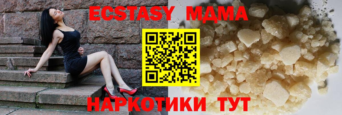 Лянтор  MDMA кристаллы  МДМА  Вход с VPN 
