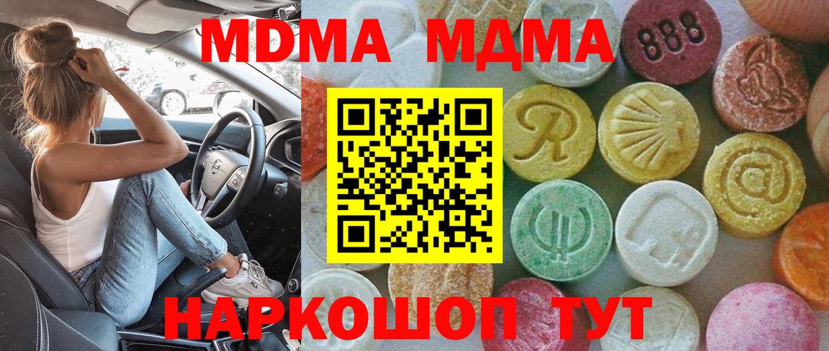MDMA молли Лянтор