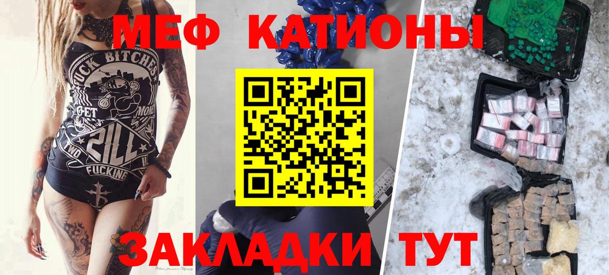 Мефедрон  что такое наркотик  Лянтор  Вход с VPN  Мефедрон мяу мяу  Мефедрон 4 MMC 