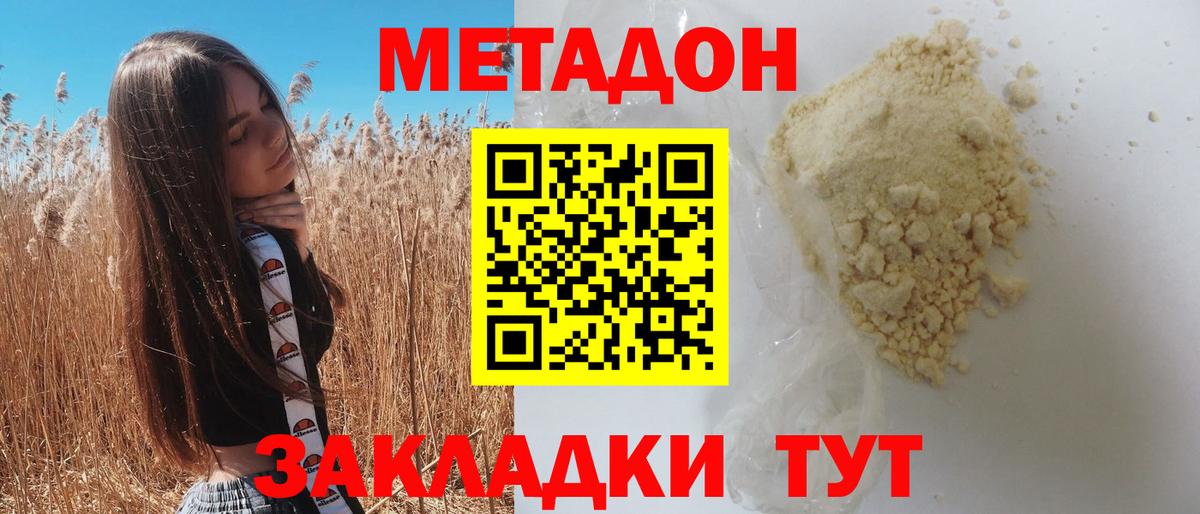МЕТАДОН белоснежный  Вход с VPN  Метадон VHQ  Лянтор 