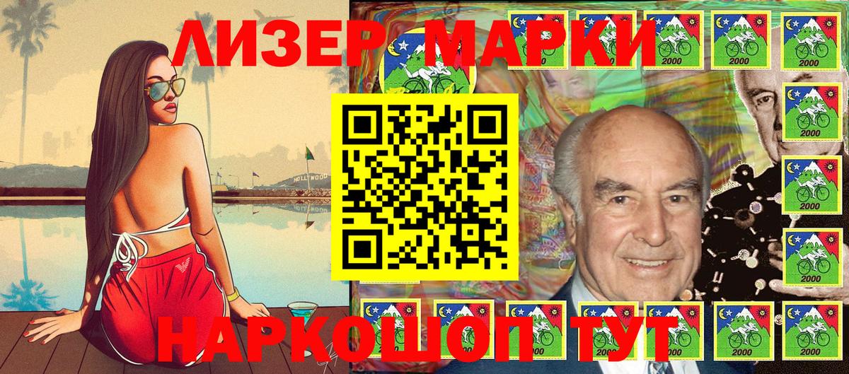 Марки 25I-NBOMe 1,8мг Лянтор