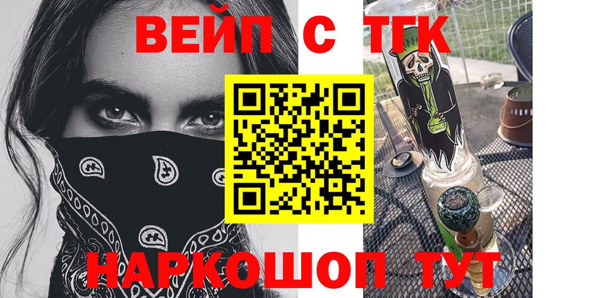 ТГК вейп  Вход с VPN  Лянтор  Дистиллят ТГК вейп с тгк 
